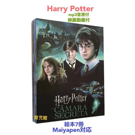 Harry Potterエロ動画 